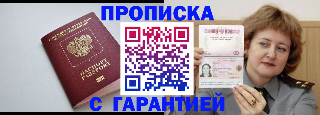 прописка для школы в Старом Осколе