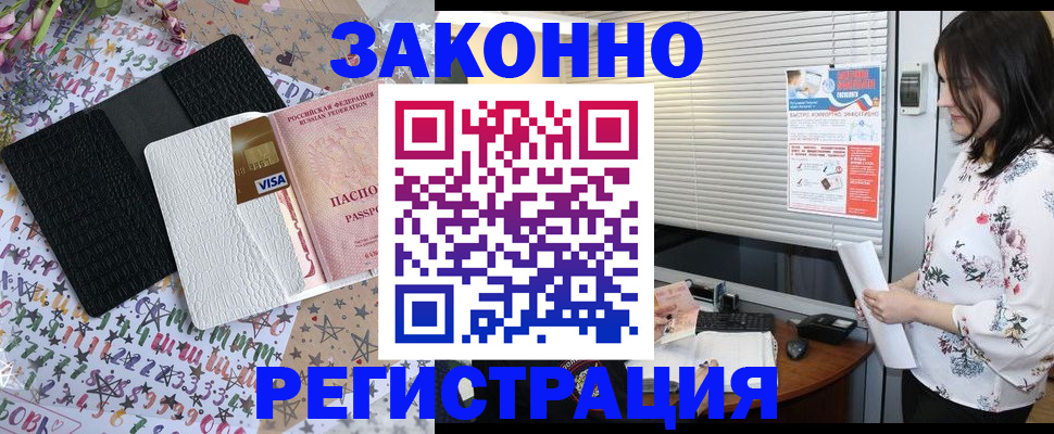 временная регистрация для школы в Старом Осколе