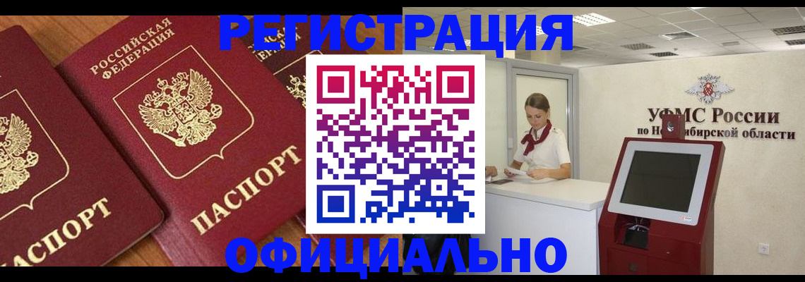 временная прописка в Старом Осколе
